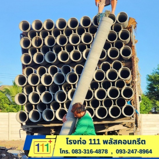 จำหน่ายบ่อพักน้ำสำเร็จรูป ท่อใยหิน ราคาถูก - โรงงานผลิตท่อใยหิน นครปฐม - โรงท่อ 111พลัสคอนกรีต