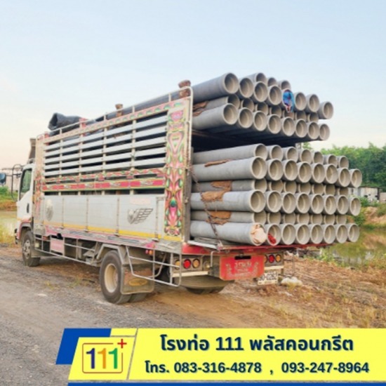 โรงงานผู้ผลิตท่อใยหิน นครปฐม