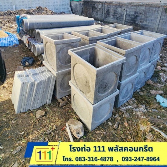 ซื้อบ่อพักท่อระบายน้ำราคาประหยัด