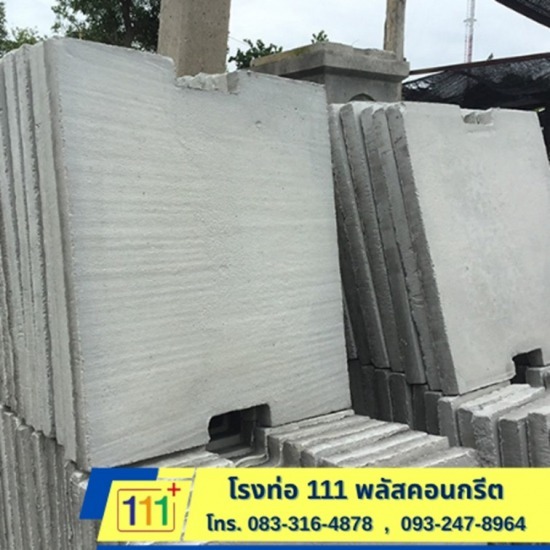 จำหน่ายฝาบ่อพักท่อระบายน้ำ ราคาส่ง