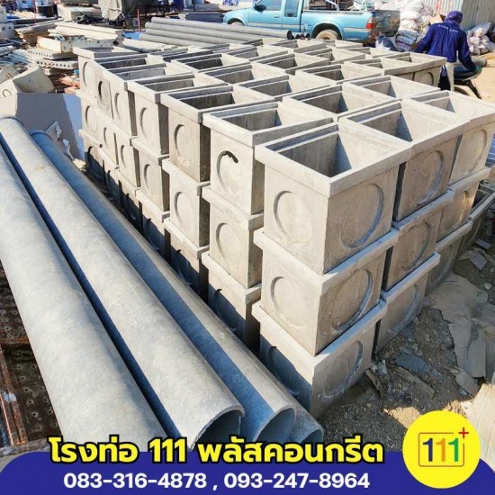 จำหน่ายบ่อพักน้ำสำเร็จรูป ท่อใยหิน ราคาถูก