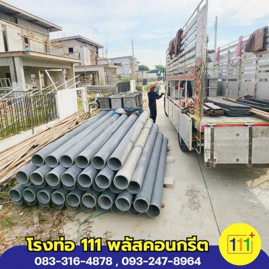 โรงงานผลิตท่อใยหิน พร้อมส่งถึงที่ นครปฐม
