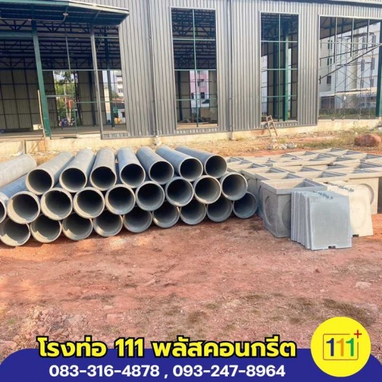 จำหน่ายฝาบ่อพักท่อระบายน้ำ ราคาส่ง