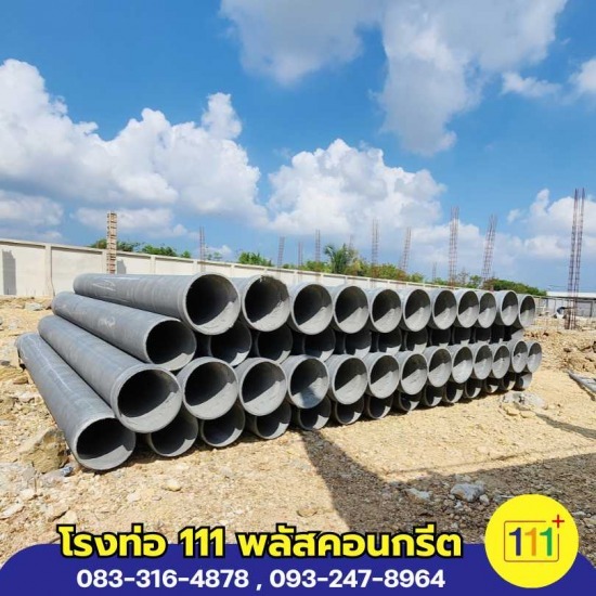 จำหน่ายบ่อพักน้ำสำเร็จรูปท่อใยหินราคาส่ง